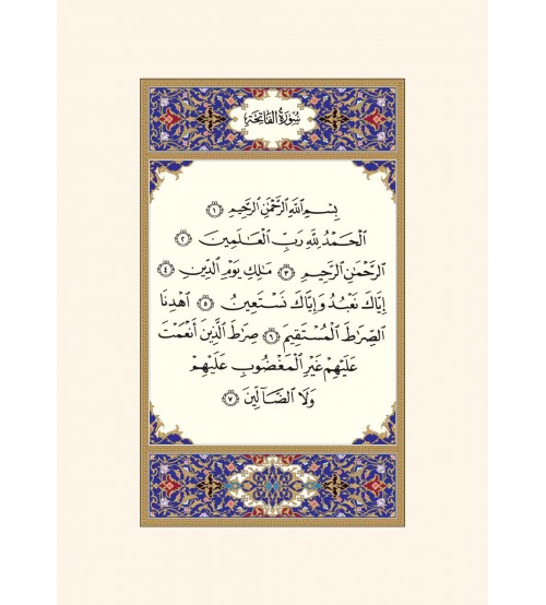  مصحف معین 