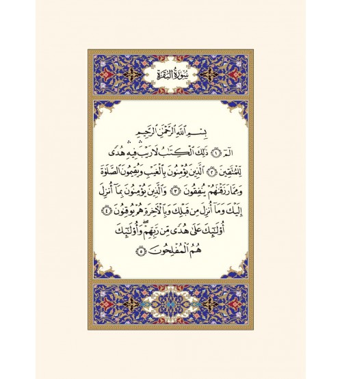  مصحف معین