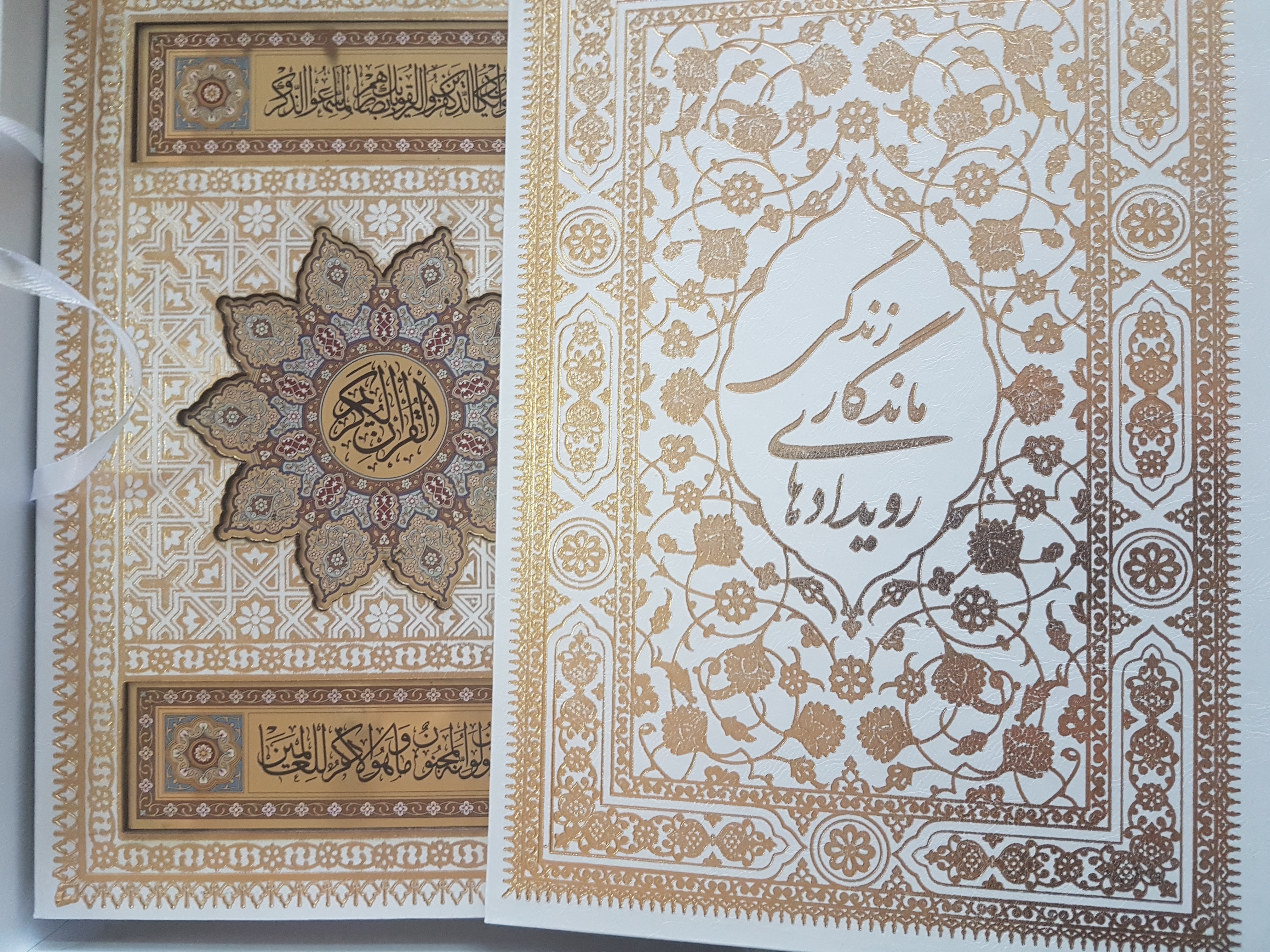 قرآن نفیس سفید معطر