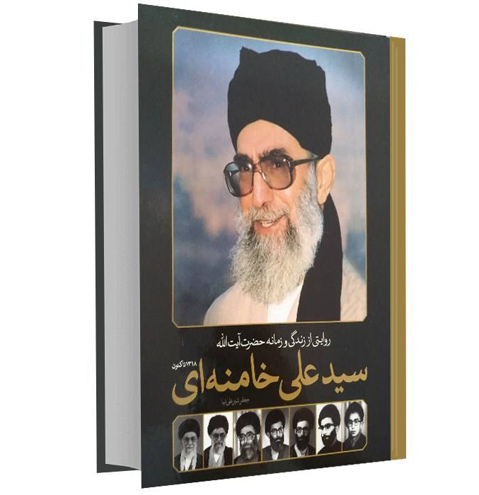  ayatollah khamenei