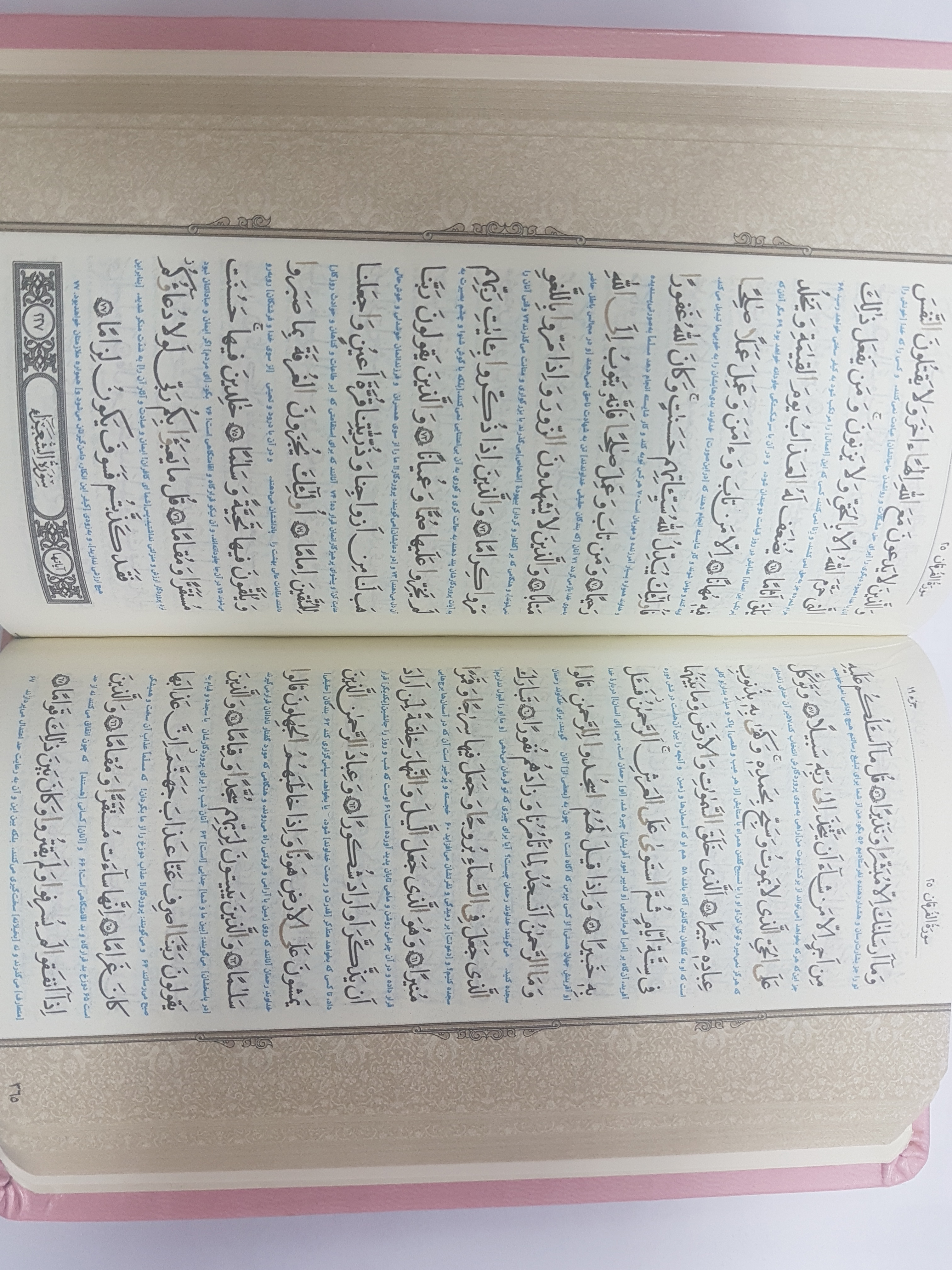  مفاتیح الملکوت(مجموعه 5 جلدی نفیس)