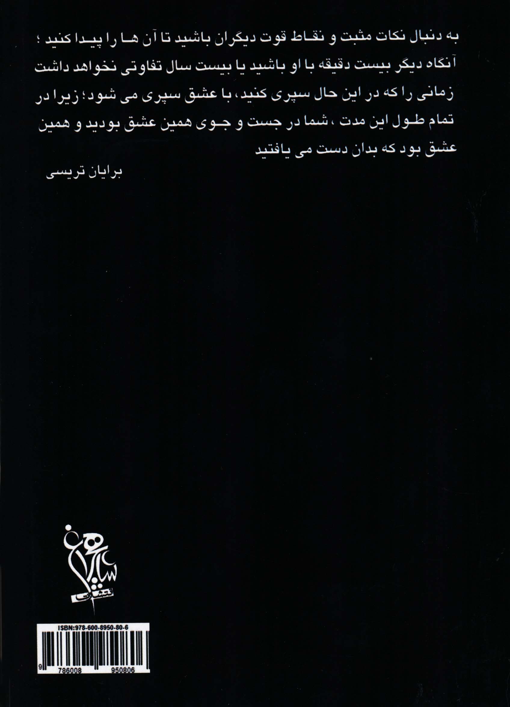  سخنان بزرگان در مسیر زندگی