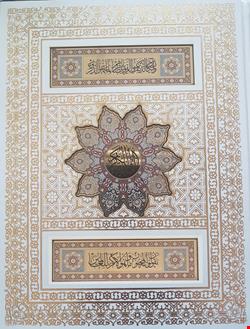 قرآن نفیس سفید معطر